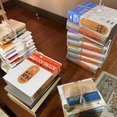辞典をお買取りさせて頂きました。