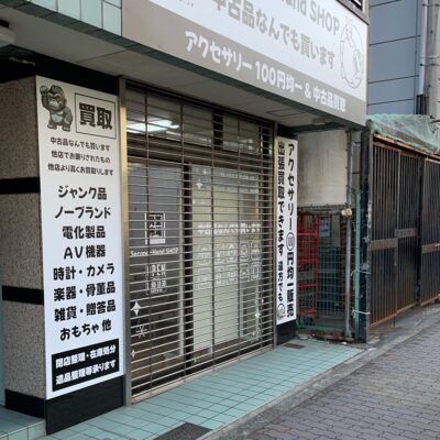 「骨董市場」新店舗まもなく開店！！