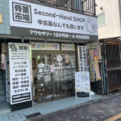 「骨董市場」新店舗OPEN！！