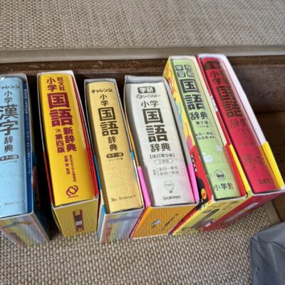 辞書をお買取りさせて頂きました。
